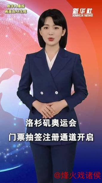 洛杉矶奥运会门票抽签报名正式启动
