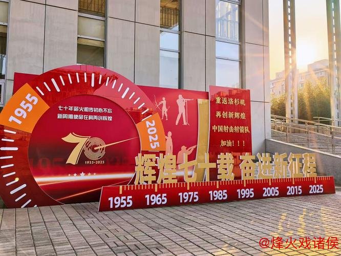 洛杉矶奥运周期射击射箭项目规划及2025年冬训动员大会召开