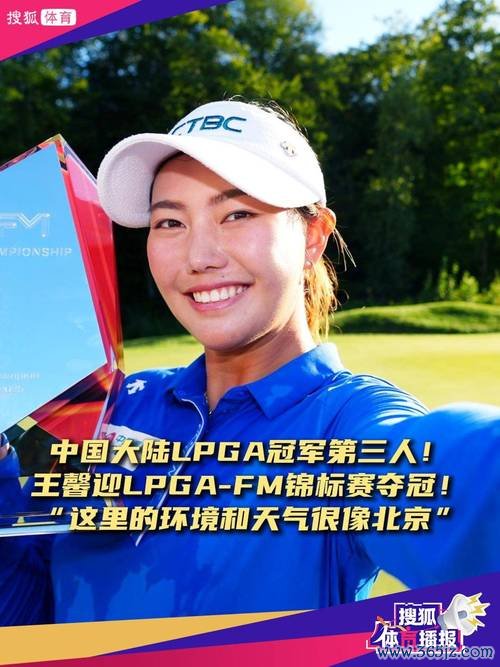 LPGA收官战提提库落后3杆 王馨迎T32殷若宁T44