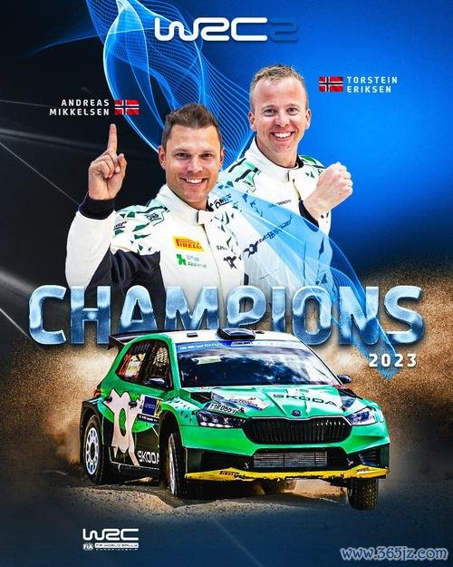 WRC波兰站：罗万佩拉夺冠 诺伊维尔积分领跑