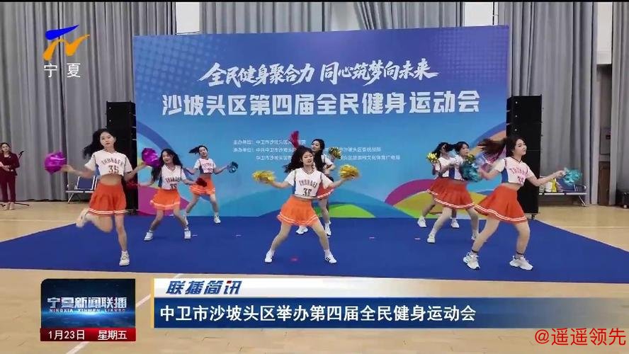 从篮球足球到广场舞拔河 沙坡头全民健身运动会热烈开场！