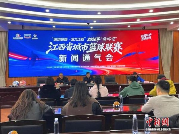 开云网页登陆 以“赣BA”为媒 江西促体文旅消融合