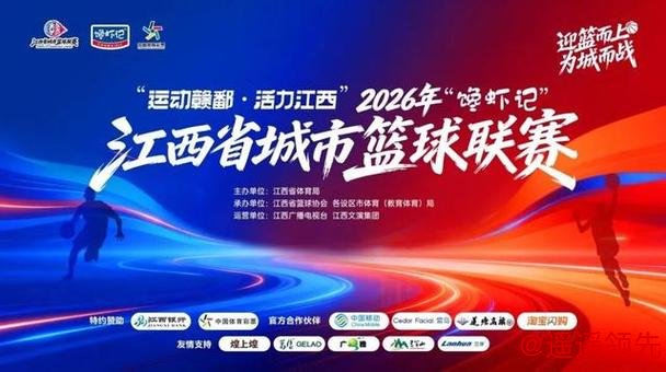 以“赣BA”为媒 江西促体文旅消融合