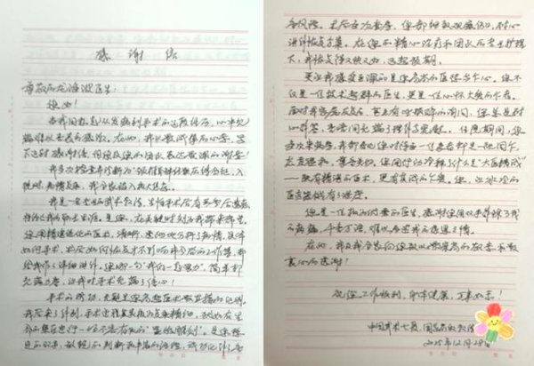 开云网页登陆 武术教练手写感谢信点赞重庆市中医院＂体医融合＂模式