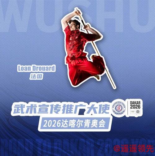 武术迈入奥林匹克系列赛事新阶段 国际武联发布2026全球赛事计划