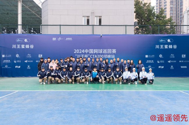 赛事现场领导嘉宾球员代表工作人员合影图