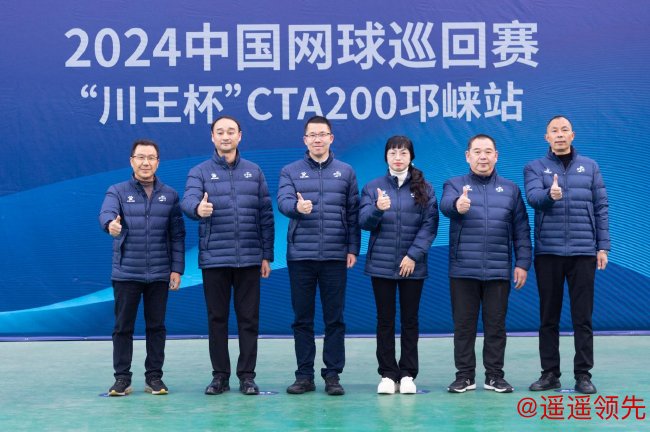 开幕式领导嘉宾大合影