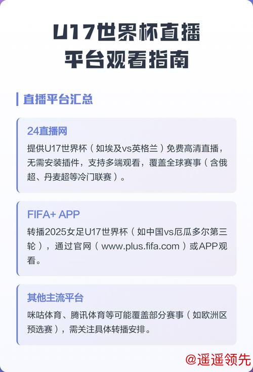 安卓平台观看世界杯直播精彩攻略 安卓平台观看世界杯直播精彩攻略