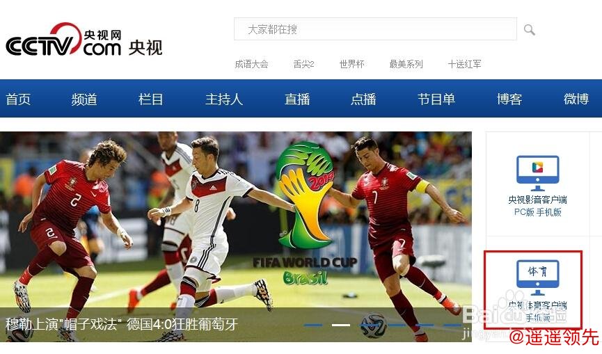 安卓平台观看世界杯直播精彩攻略 安卓平台观看世界杯直播精彩攻略