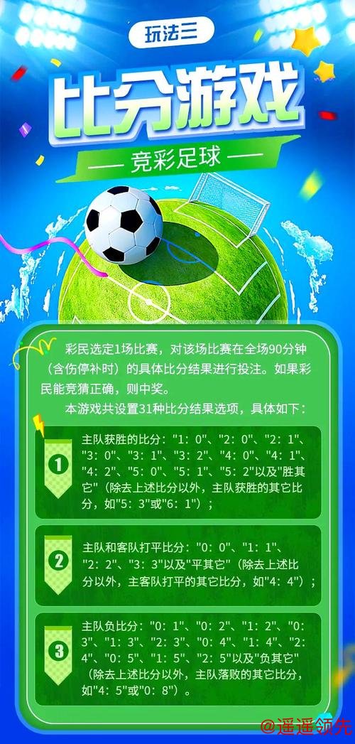 安卓设备上的世界杯滚球投注指南