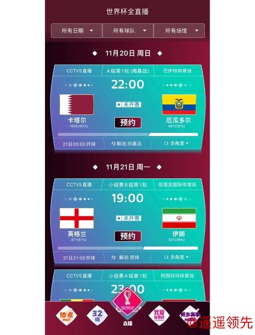 官方世界杯下注APP下载与使用指南