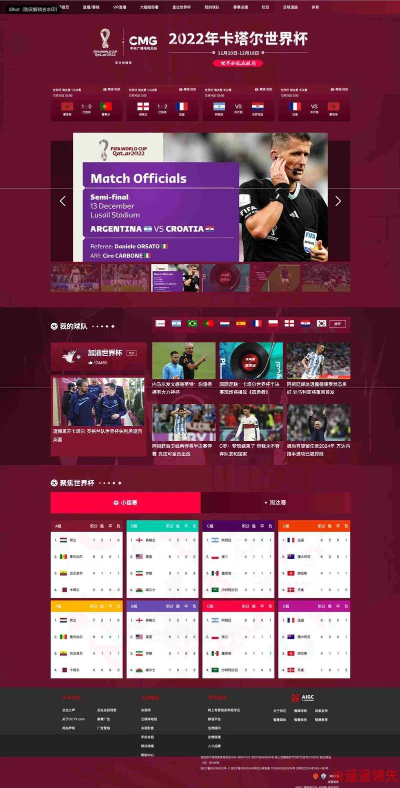 官方世界杯下注网页版入口地址查询